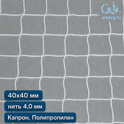 Защитная сетка от беспилотников квадратная ячейка 40х40 мм нить 4,0 мм полипропилен, капрон