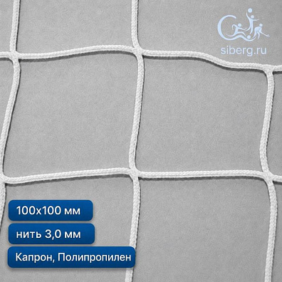 Защитная сетка от БПЛА и дронов 100х100 мм 3 мм белая (Капрон, Полипропилен)