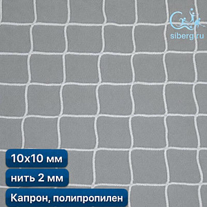 Заградительная сетка для лестниц квадратная ячейка 10х10 мм нить 2,0 мм капрон
