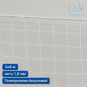 Маскировочная сеть для техники 3х6 м 1,8 мм белый с окантовкой (основа для плетения)