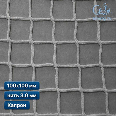 Защитная сетка от БПЛА и дронов 100х100 мм 3 мм белая шестигранная капрон (мин. заказ 600 м2)